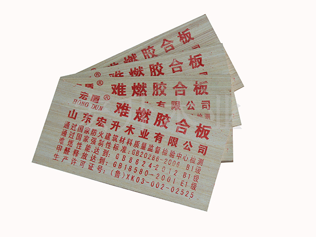 阻燃胶合板