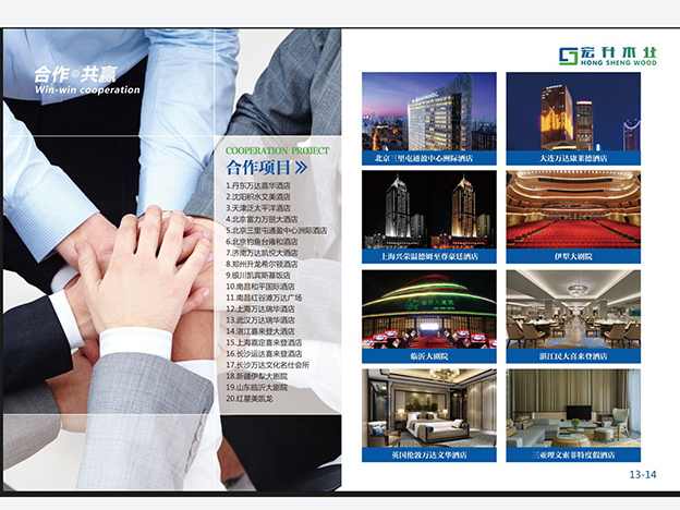 工程案例-阻燃板