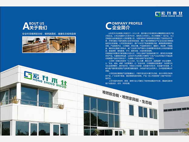 工程案例-阻燃板