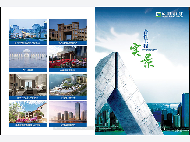 工程案例-阻燃板