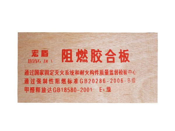 阻燃胶合板9mm